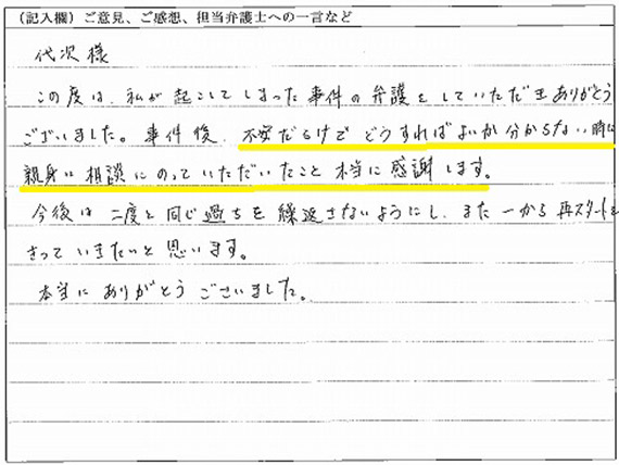 お手紙2