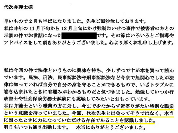 お手紙3