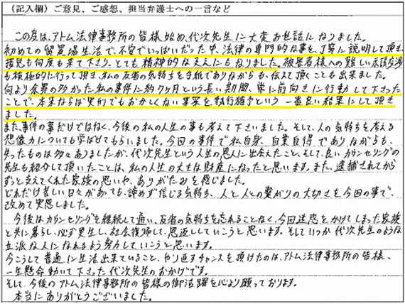 お手紙4