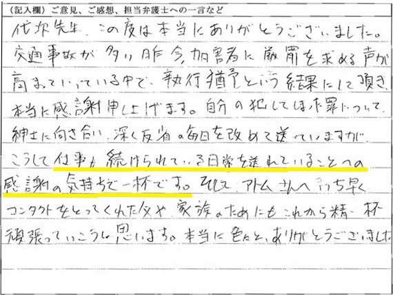 お手紙5