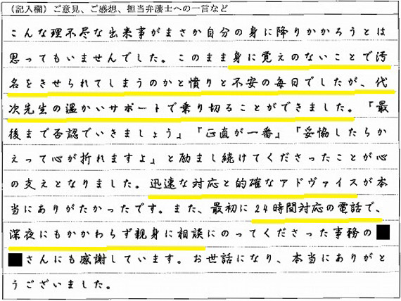お手紙6