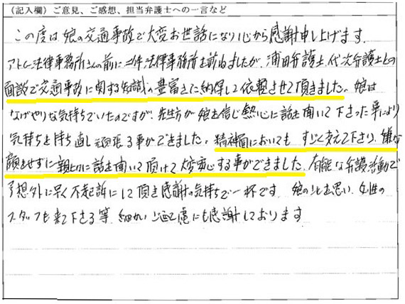 お手紙8